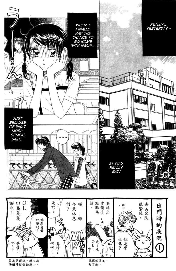 Koi Suru One Fourth Chapter 4.4 page 4 - Vol.04 Chapter 4