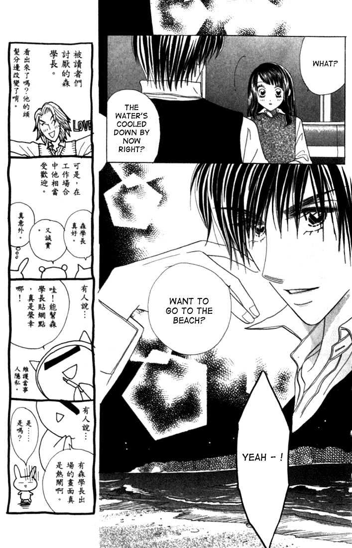 Koi Suru One Fourth Chapter 4.5 page 11 - Vol.04 Chapter 5
