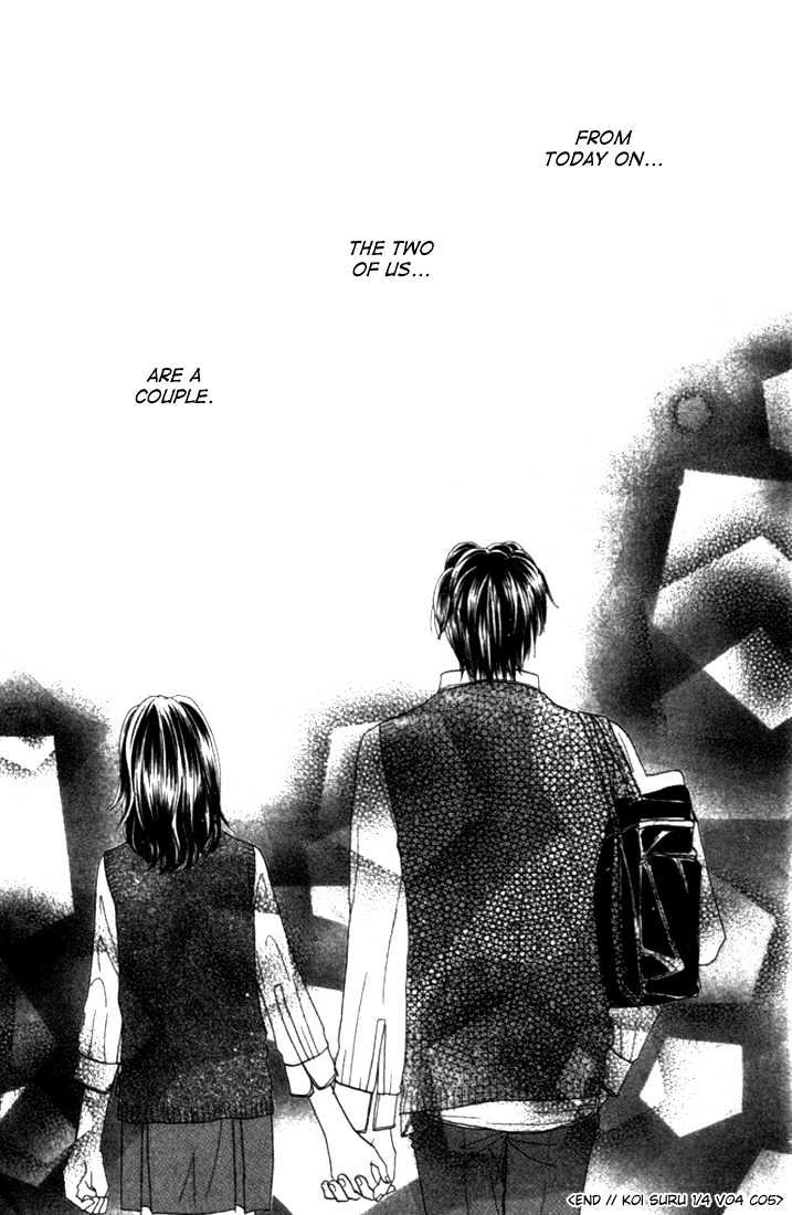 Koi Suru One Fourth Chapter 4.5 page 26 - Vol.04 Chapter 5