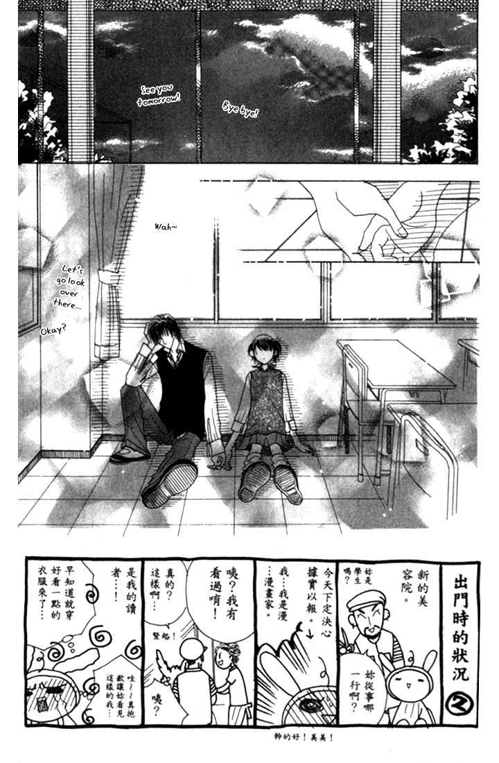 Koi Suru One Fourth Chapter 4.5 page 4 - Vol.04 Chapter 5