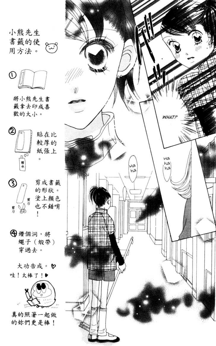 Koi Suru One Fourth Chapter 4.7 page 7 - Vol.04 Chapter 7