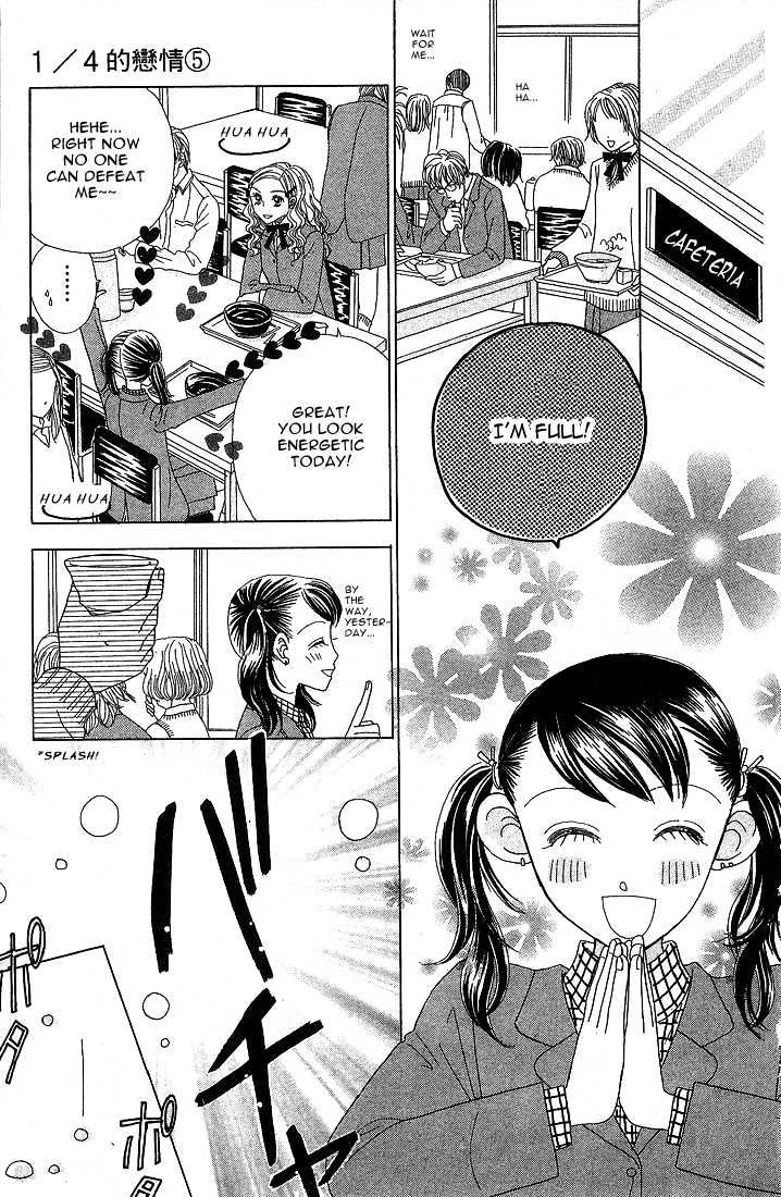 Koi Suru One Fourth Chapter 5.2 page 17 - Vol.05 Chapter 2