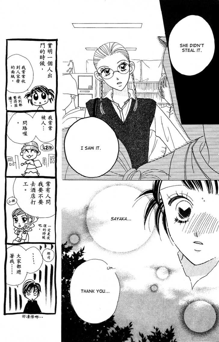 Koi Suru One Fourth Chapter 5.3 page 17 - Vol.05 Chapter 3