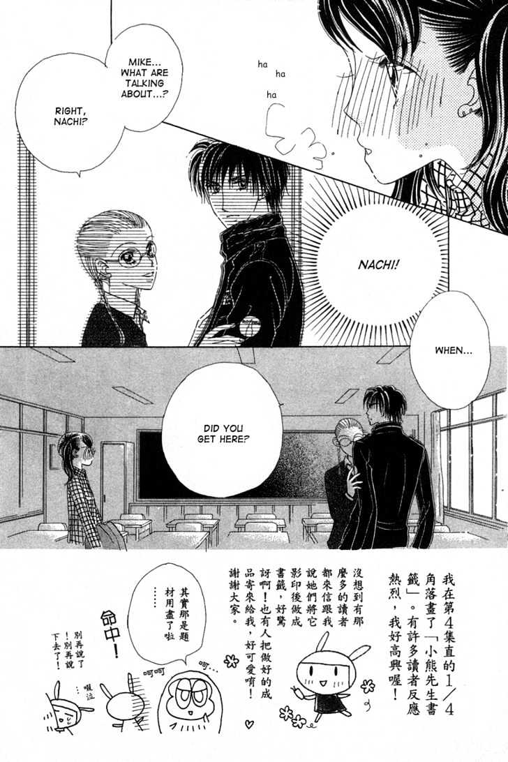 Koi Suru One Fourth Chapter 5.3 page 5 - Vol.05 Chapter 3