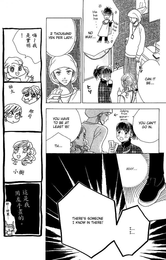 Koi Suru One Fourth Chapter 5.4 page 11 - Vol.05 Chapter 4