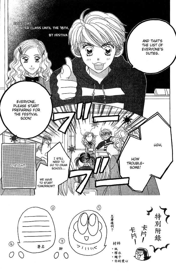 Koi Suru One Fourth Chapter 5.4 page 2 - Vol.05 Chapter 4