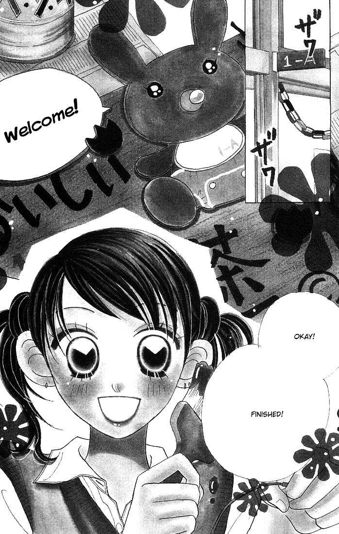 Koi Suru One Fourth Chapter 5.5 page 1 - Vol.05 Chapter 5