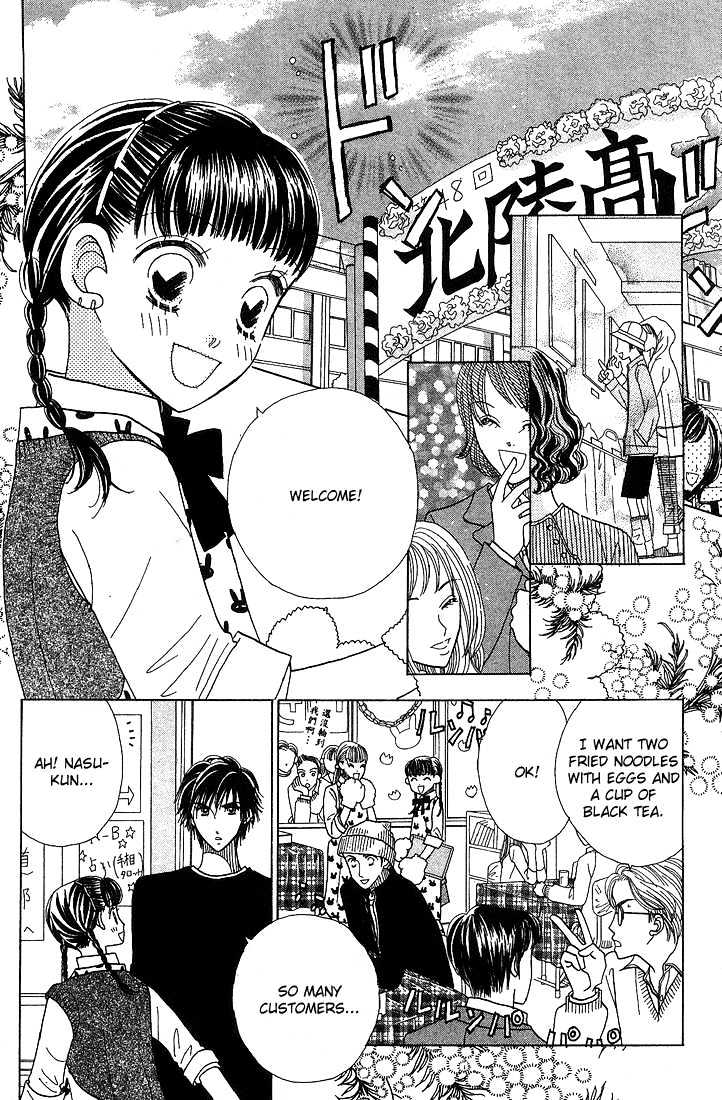 Koi Suru One Fourth Chapter 5.5 page 15 - Vol.05 Chapter 5