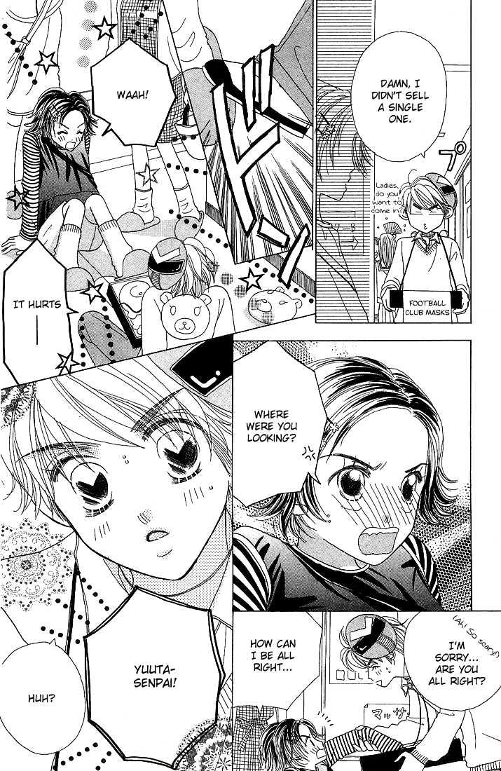 Koi Suru One Fourth Chapter 5.5 page 17 - Vol.05 Chapter 5