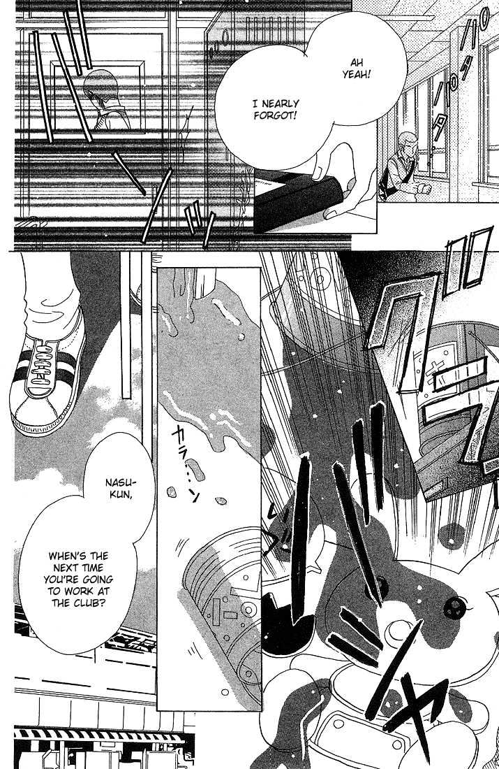 Koi Suru One Fourth Chapter 5.5 page 3 - Vol.05 Chapter 5