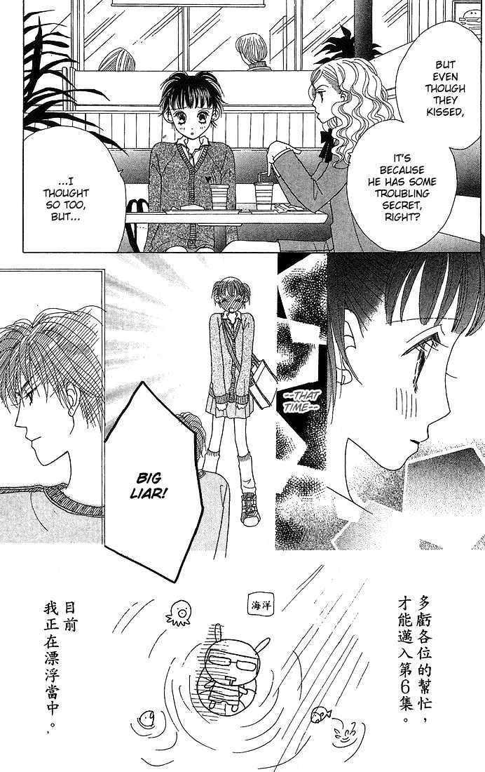 Koi Suru One Fourth Chapter 6.1 page 7 - Vol.06 Chapter 1