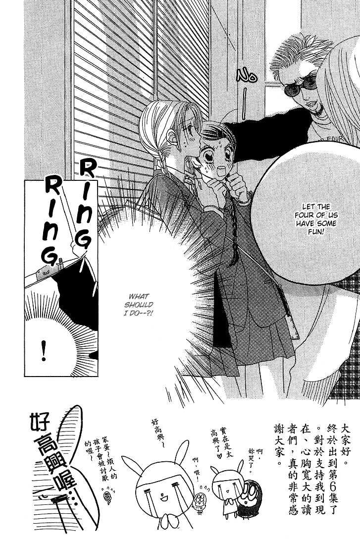 Koi Suru One Fourth Chapter 6.2 page 1 - Vol.06 Chapter 2