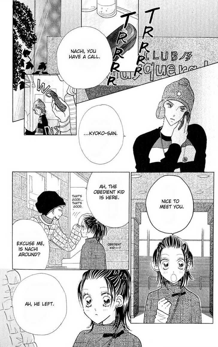 Koi Suru One Fourth Chapter 6.4 page 17 - Vol.06 Chapter 4