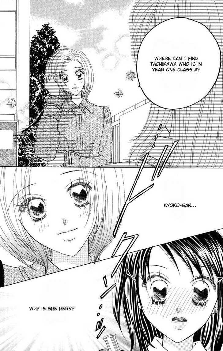Koi Suru One Fourth Chapter 6.5 page 25 - Vol.06 Chapter 5