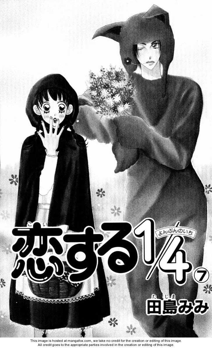 Koi Suru One Fourth Chapter 7.0 page 1 - Vol.07 Chapter 0