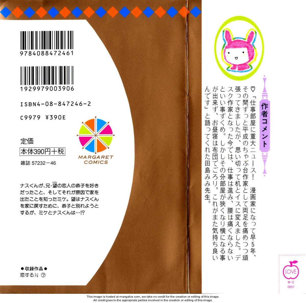 Koi Suru One Fourth Chapter 7.0 page 185 - Vol.07 Chapter 0