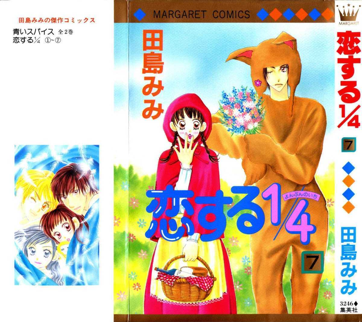 Koi Suru One Fourth Chapter 7.1 page 184 - Vol.7 Chapter 1 : [Includes chapters 1-7]