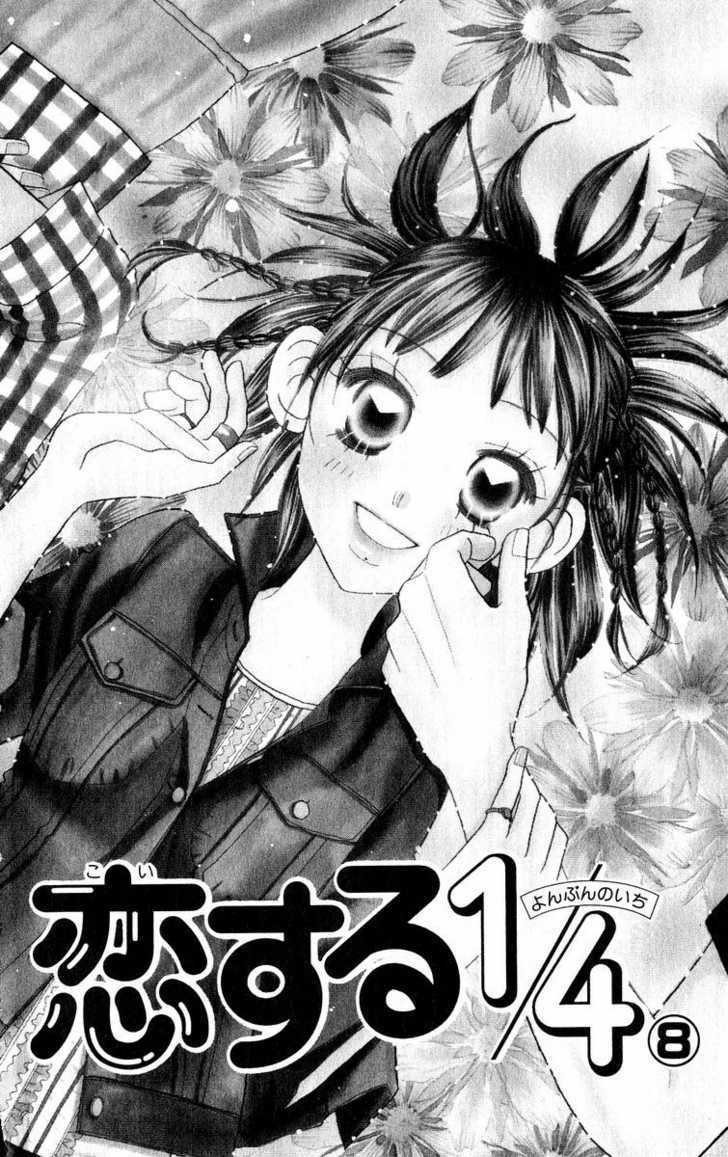 Koi Suru One Fourth Chapter 8.1 page 3 - Vol.08 Chapter 1