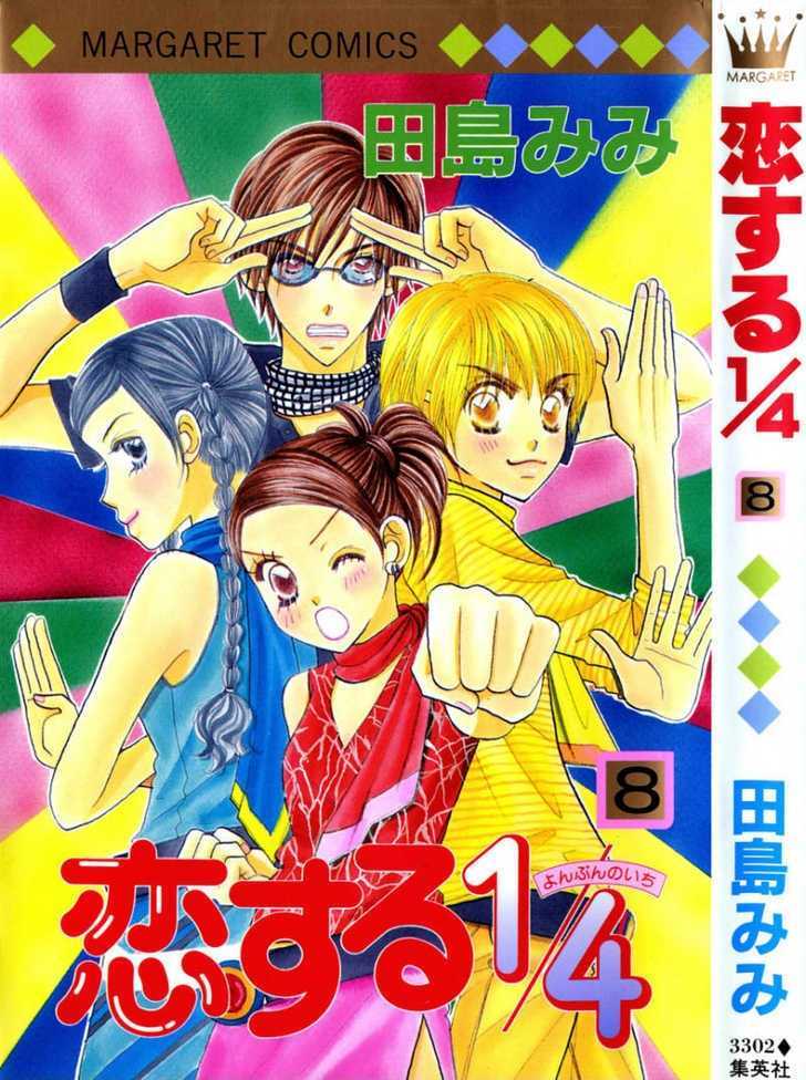 Koi Suru One Fourth Chapter 8.1 page 31 - Vol.08 Chapter 1
