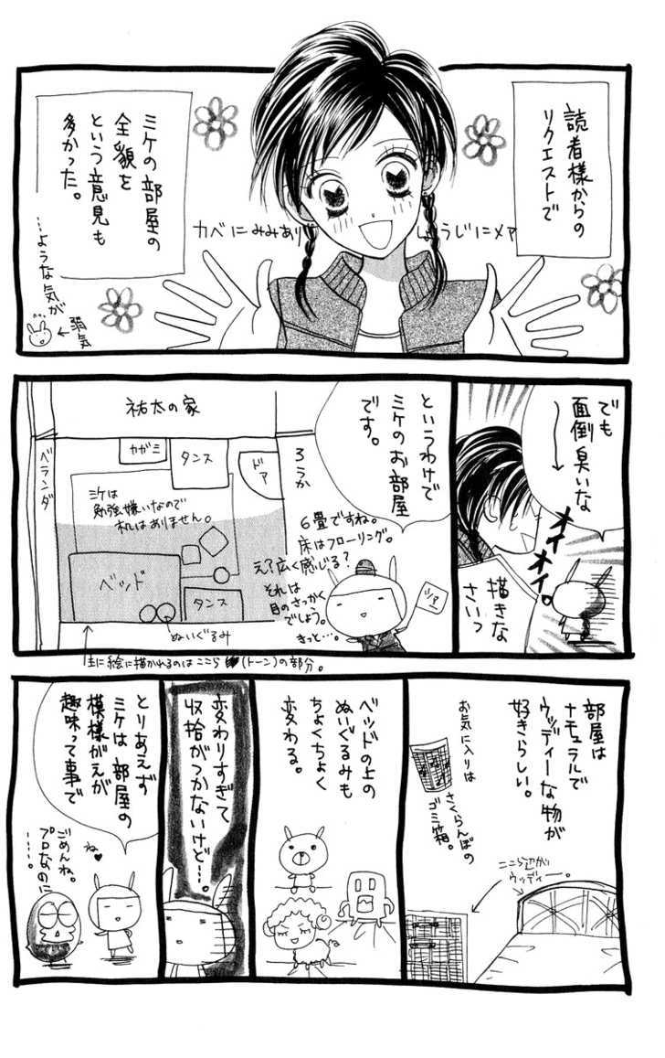 Koi Suru One Fourth Chapter 8.7 page 3 - Vol.08 Chapter 7
