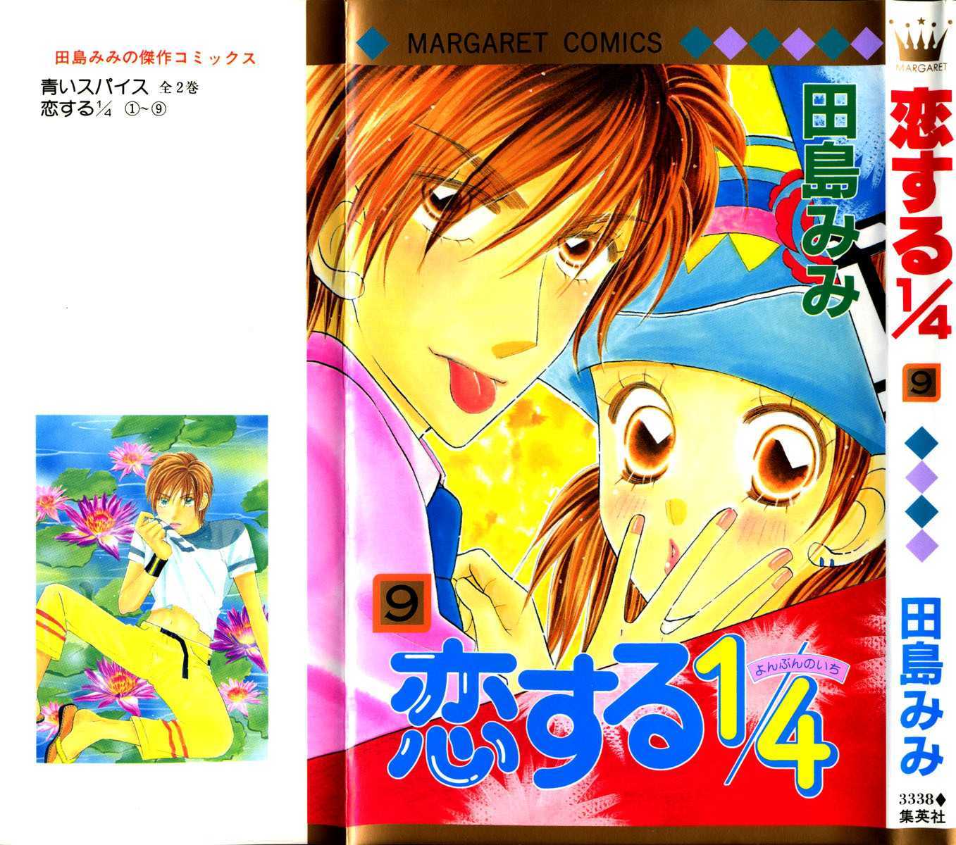 Koi Suru One Fourth Chapter 9.1 page 3 - Vol.09 Chapter 1