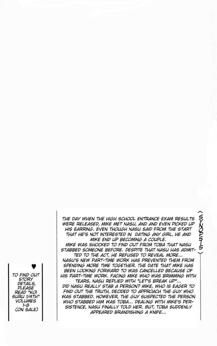 Koi Suru One Fourth Chapter 9.1 page 5 - Vol.09 Chapter 1