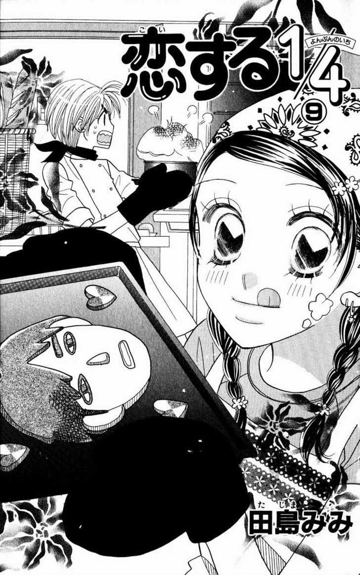 Koi Suru One Fourth Chapter 9.1 page 6 - Vol.09 Chapter 1