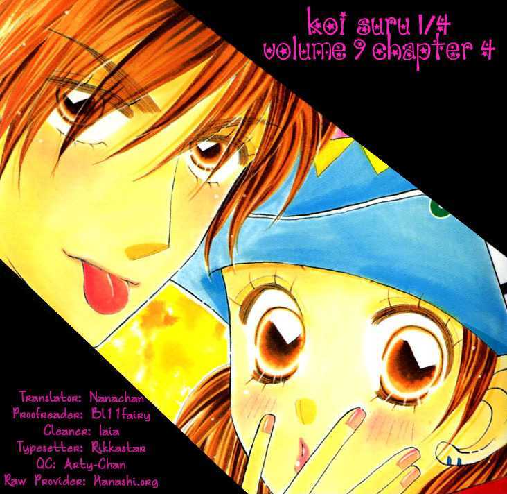 Koi Suru One Fourth Chapter 9.4 page 27 - Vol.09 Chapter 4