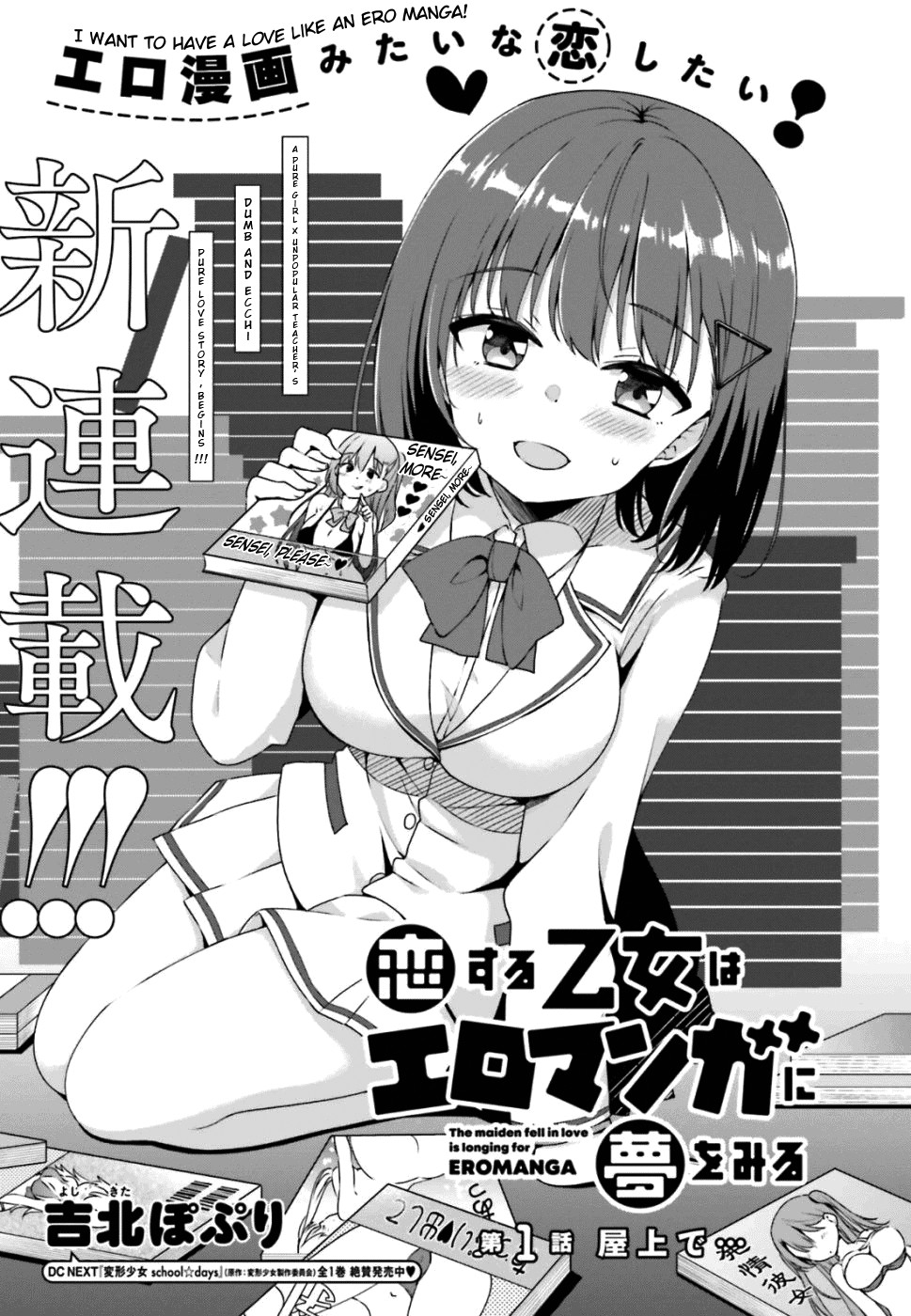 Koi Suru Otome wa Eromanga ni Yume wo Miru Chapter 1 page 2 - Chapter 1