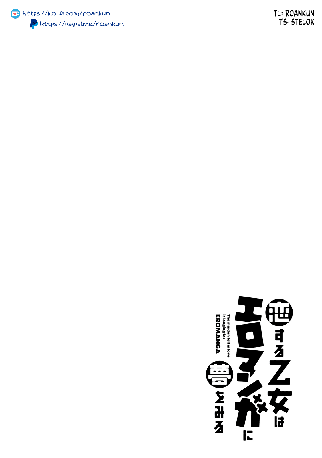 Koi Suru Otome wa Eromanga ni Yume wo Miru Chapter 12 page 23 - Chapter 12 [END]