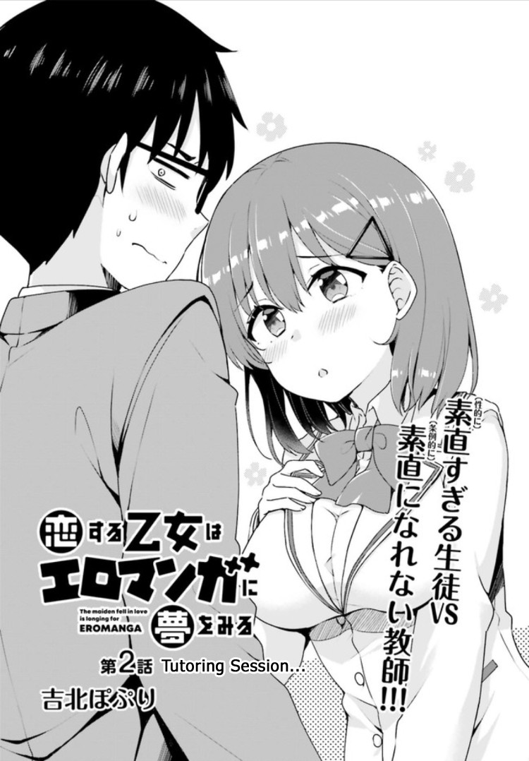 Koi Suru Otome wa Eromanga ni Yume wo Miru Chapter 2 page 2 - Chapter 2: Tutoring Session...