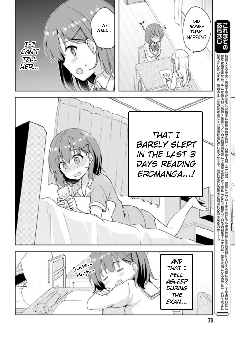 Koi Suru Otome wa Eromanga ni Yume wo Miru Chapter 2 page 4 - Chapter 2: Tutoring Session...