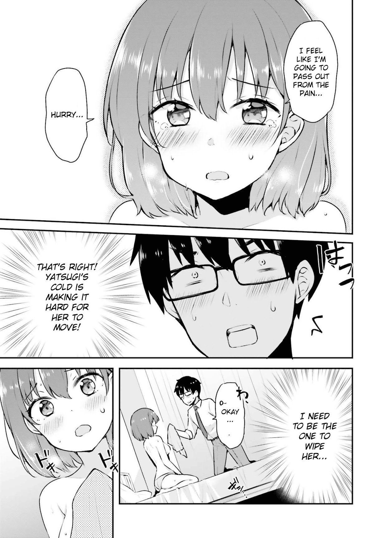 Koi Suru Otome wa Eromanga ni Yume wo Miru Chapter 3 page 17 - Chapter 3: In the Clinic...