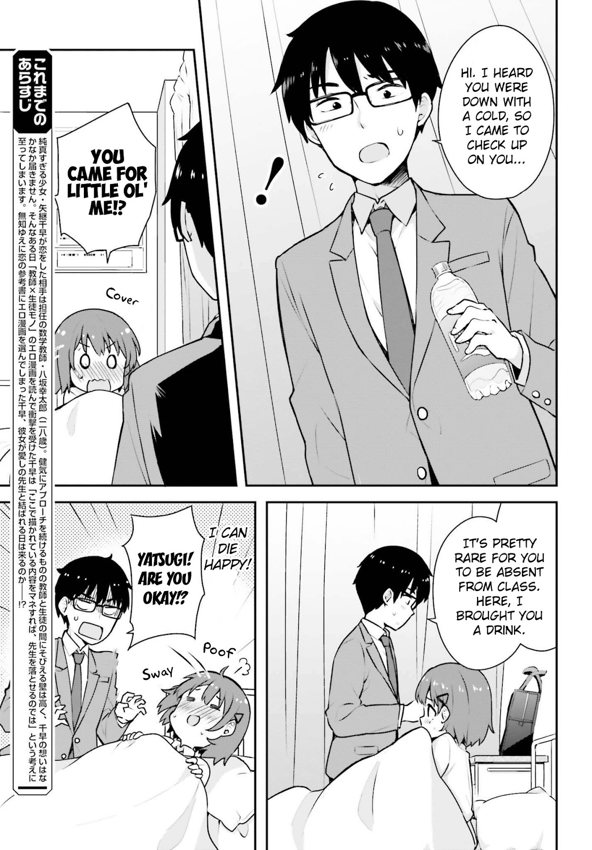 Koi Suru Otome wa Eromanga ni Yume wo Miru Chapter 3 page 3 - Chapter 3: In the Clinic...