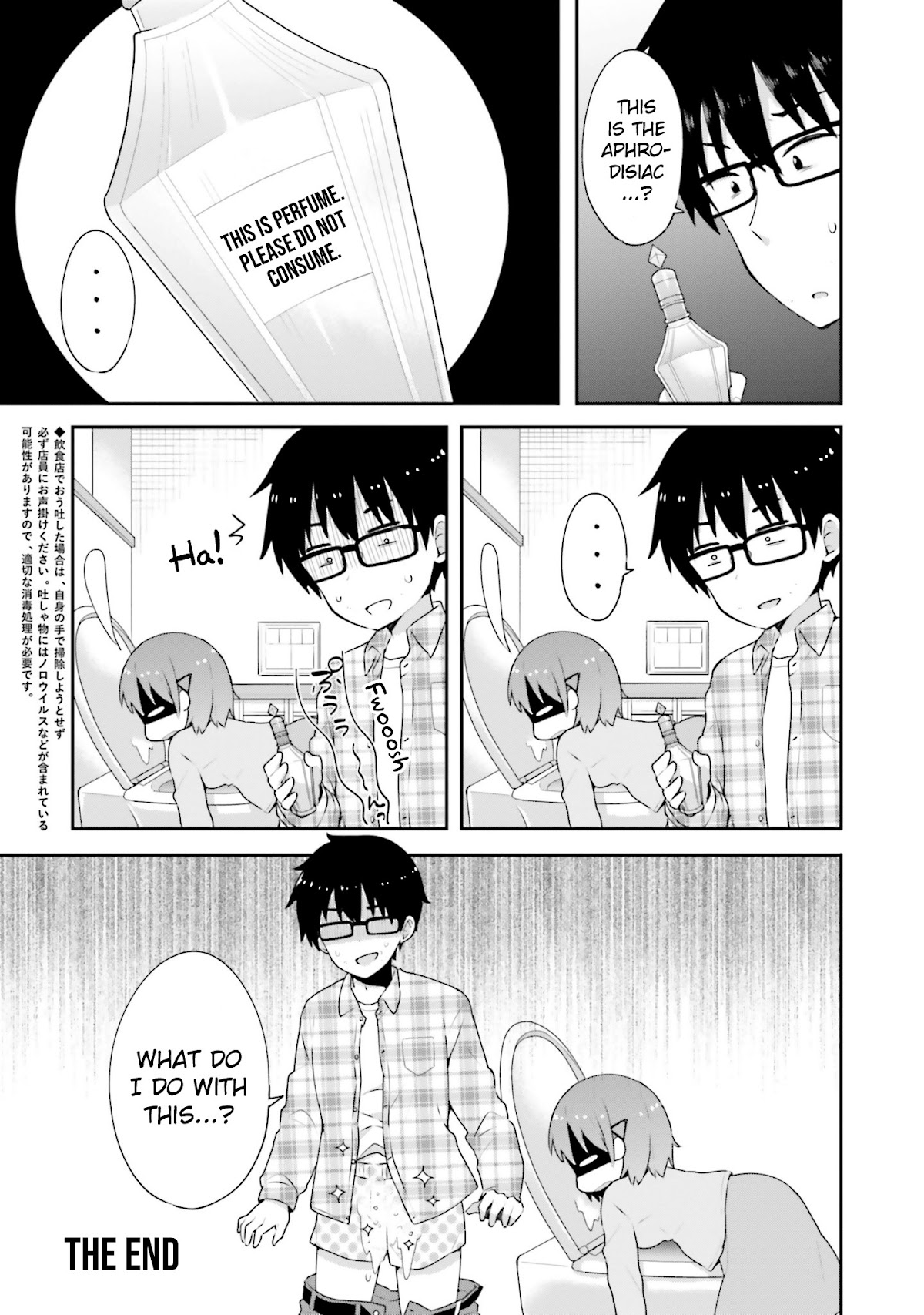 Koi Suru Otome wa Eromanga ni Yume wo Miru Chapter 5 page 23 - Chapter 5: At the Cafe...