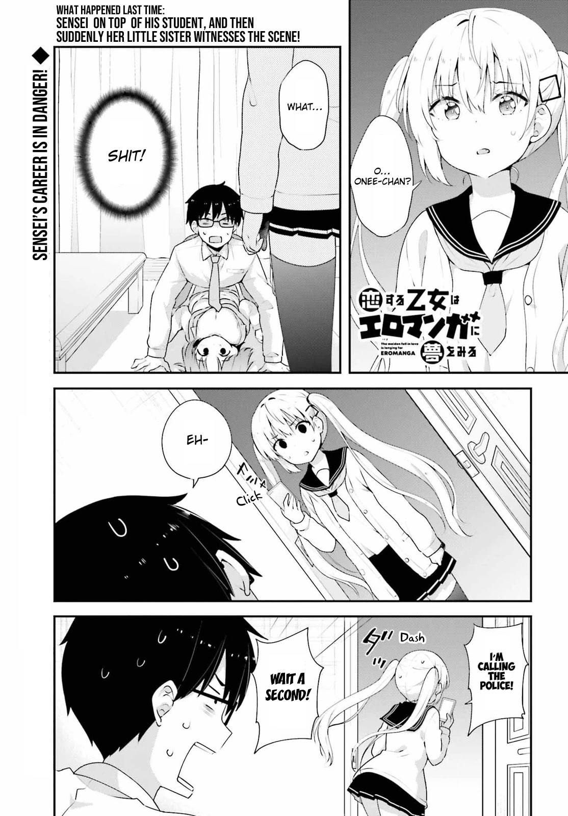 Koi Suru Otome wa Eromanga ni Yume wo Miru Chapter 7 page 1 - Chapter 7: More at home...