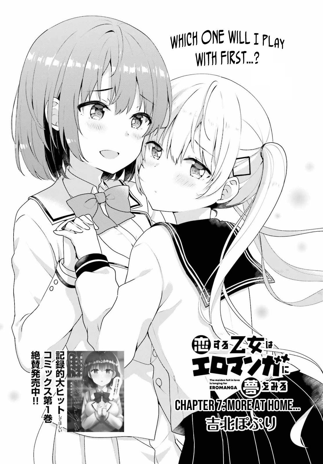 Koi Suru Otome wa Eromanga ni Yume wo Miru Chapter 7 page 2 - Chapter 7: More at home...