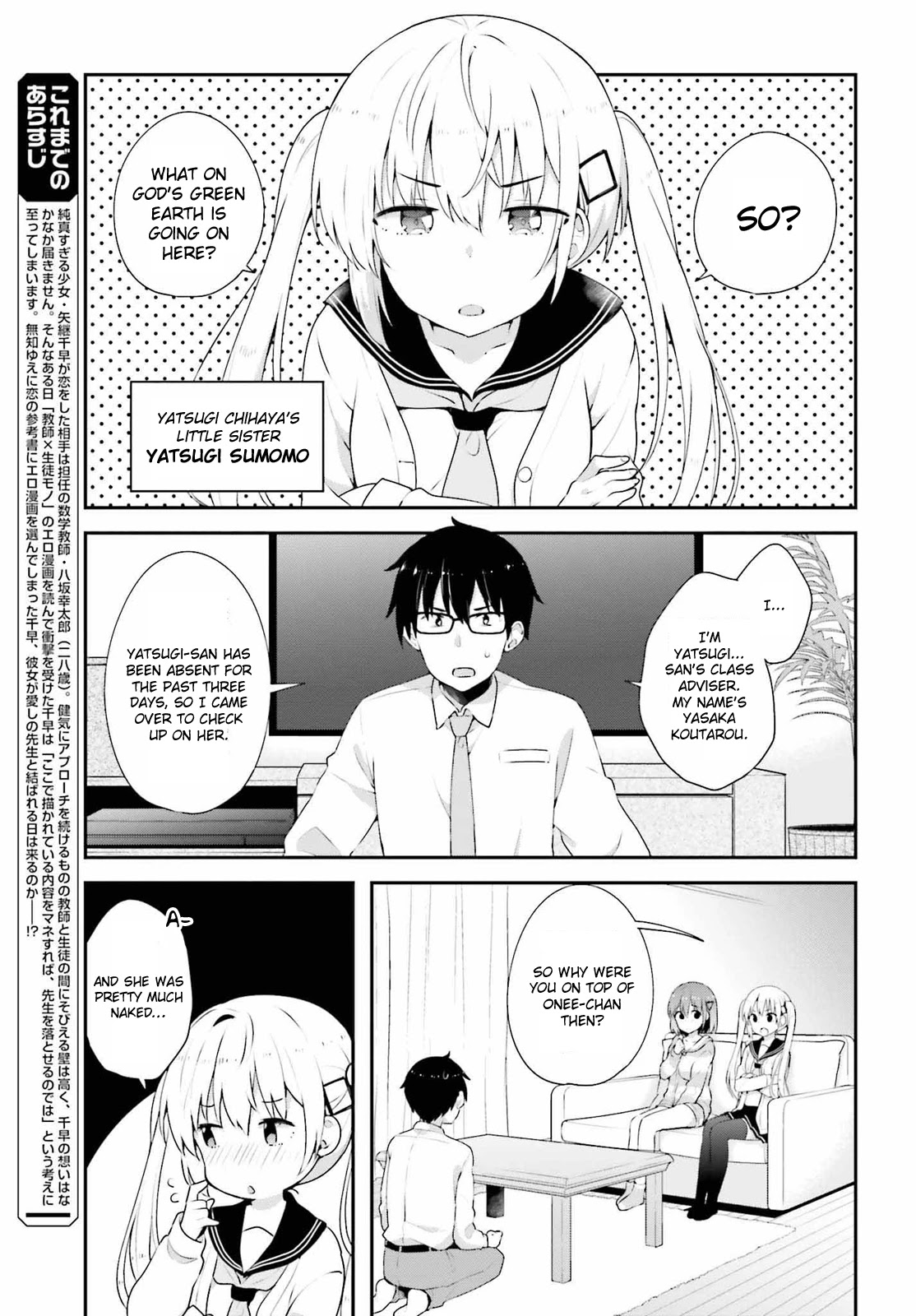 Koi Suru Otome wa Eromanga ni Yume wo Miru Chapter 7 page 3 - Chapter 7: More at home...