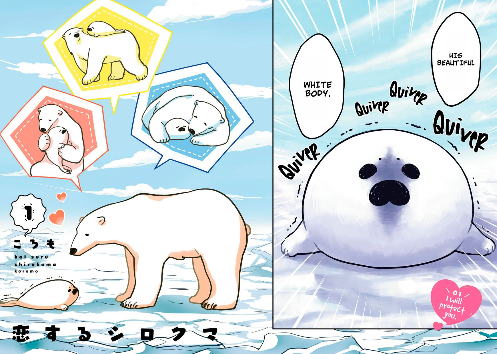 Koi Suru Shirokuma Chapter 1 page 4 - Chapter 1