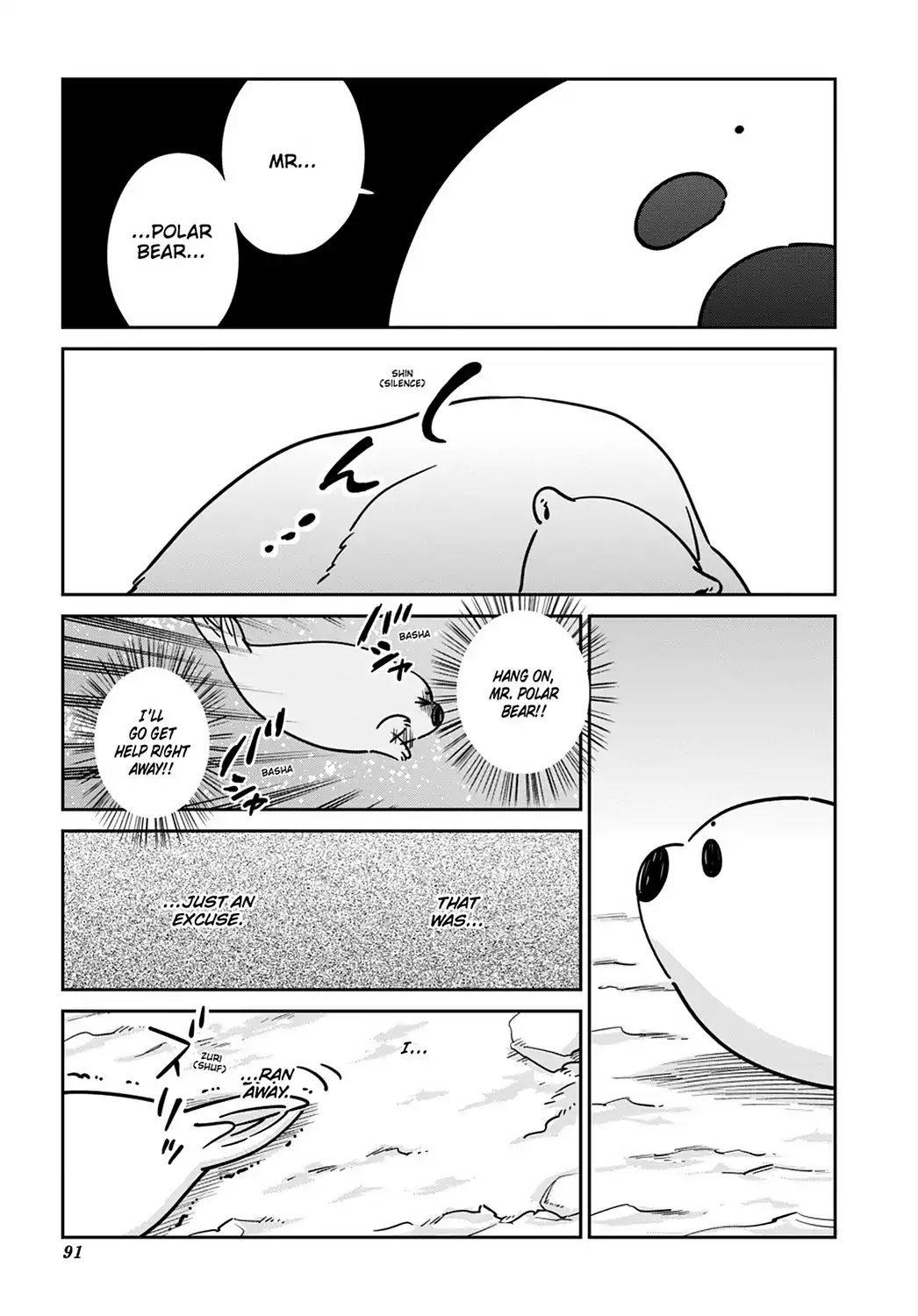 Koi Suru Shirokuma Chapter 18 page 3 - Chapter 18: Vol.3 18: A DEMON FROM THE UNDERWORLD