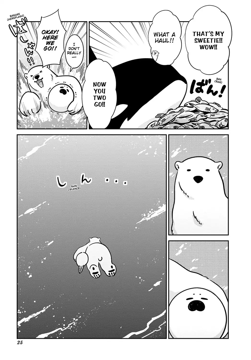 Koi Suru Shirokuma Chapter 22 page 5 - Chapter 22: Vol.4 22: HAVING FUN WITH FRIENDS