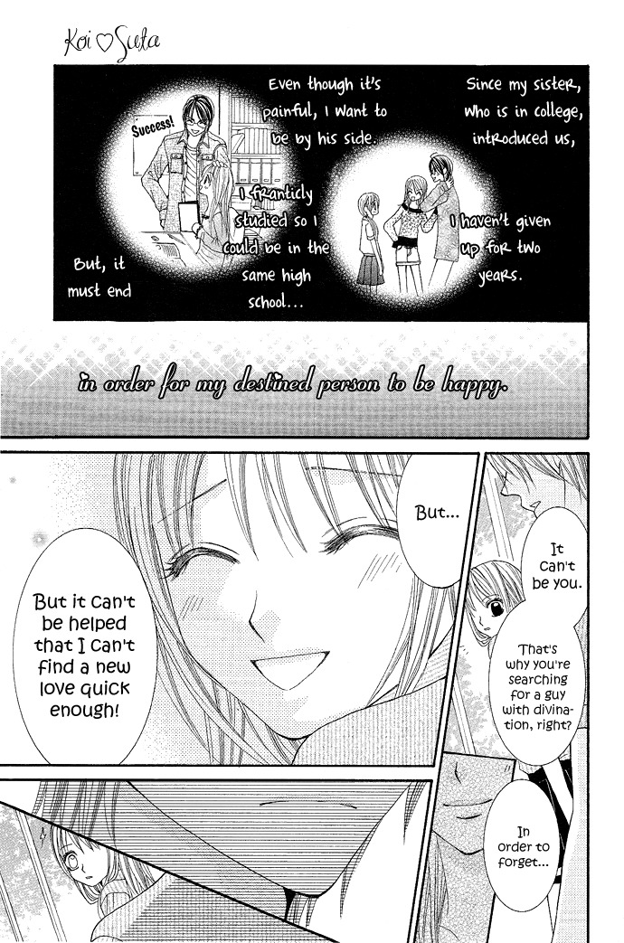 Koi Suta Chapter 1 page 17 - Chapter 1