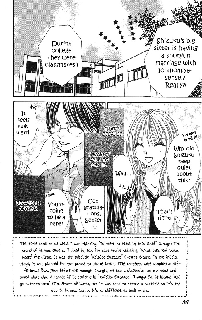 Koi Suta Chapter 2 page 2 - Chapter 2