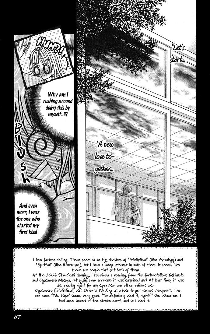 Koi Suta Chapter 3 page 1 - Chapter 3