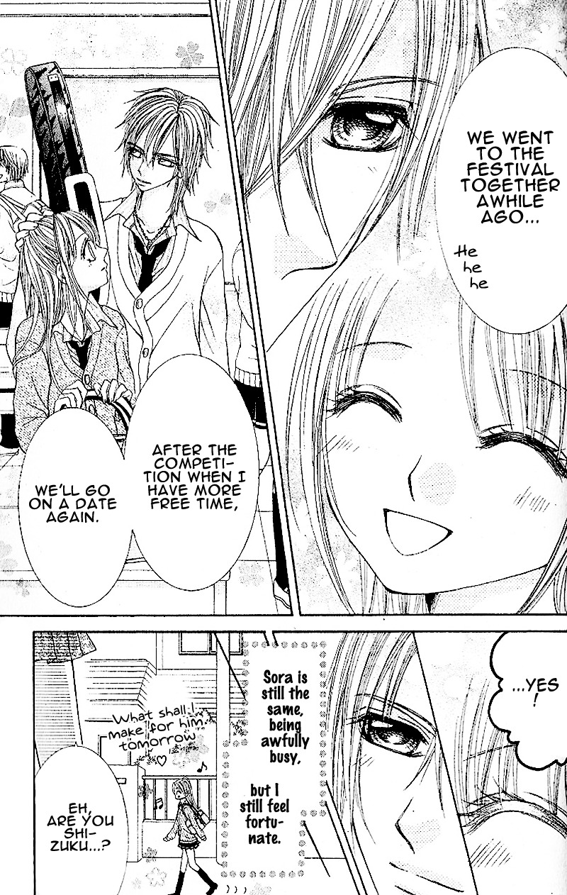 Koi Suta Chapter 6 page 3 - Chapter 6