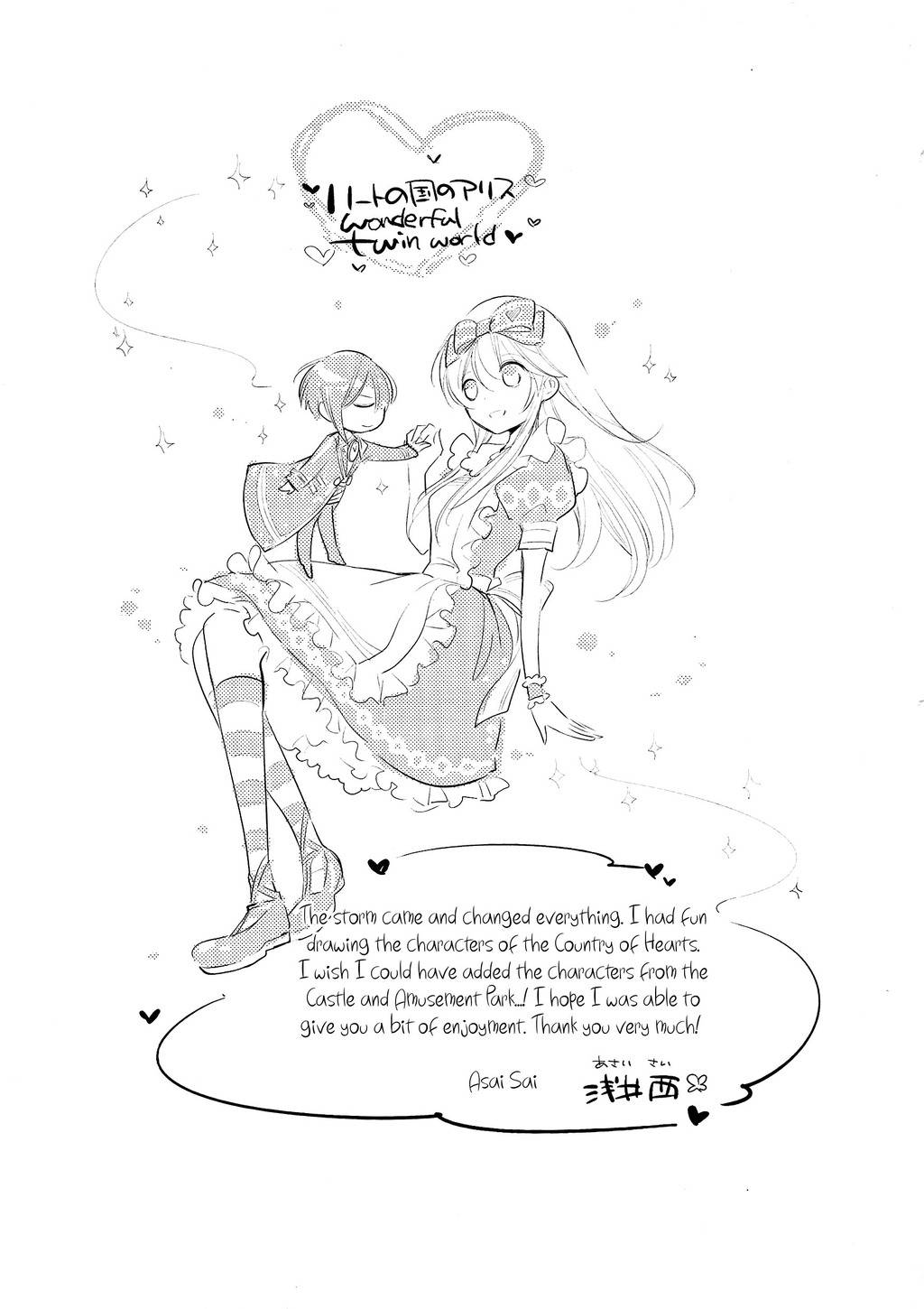 Koi to Arashi to Hanadokei - Heat no Kuni no Alice - Wonderful Twin World Chapter 4.2 page 22 - Chapter 4.2