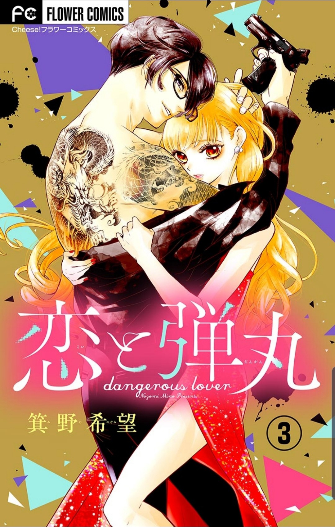 Koi to Dangan Chapter 3.1 page 2 - Chapter 3.1