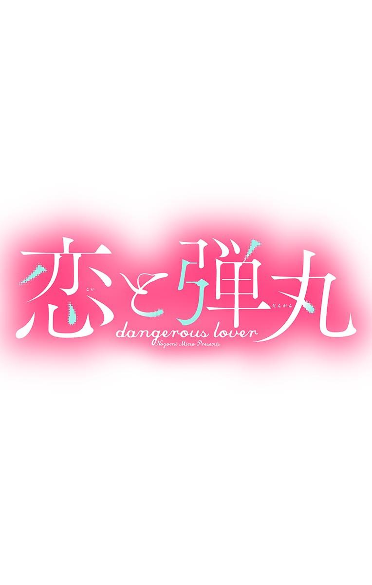 Koi to Dangan Chapter 3.1 page 3 - Chapter 3.1