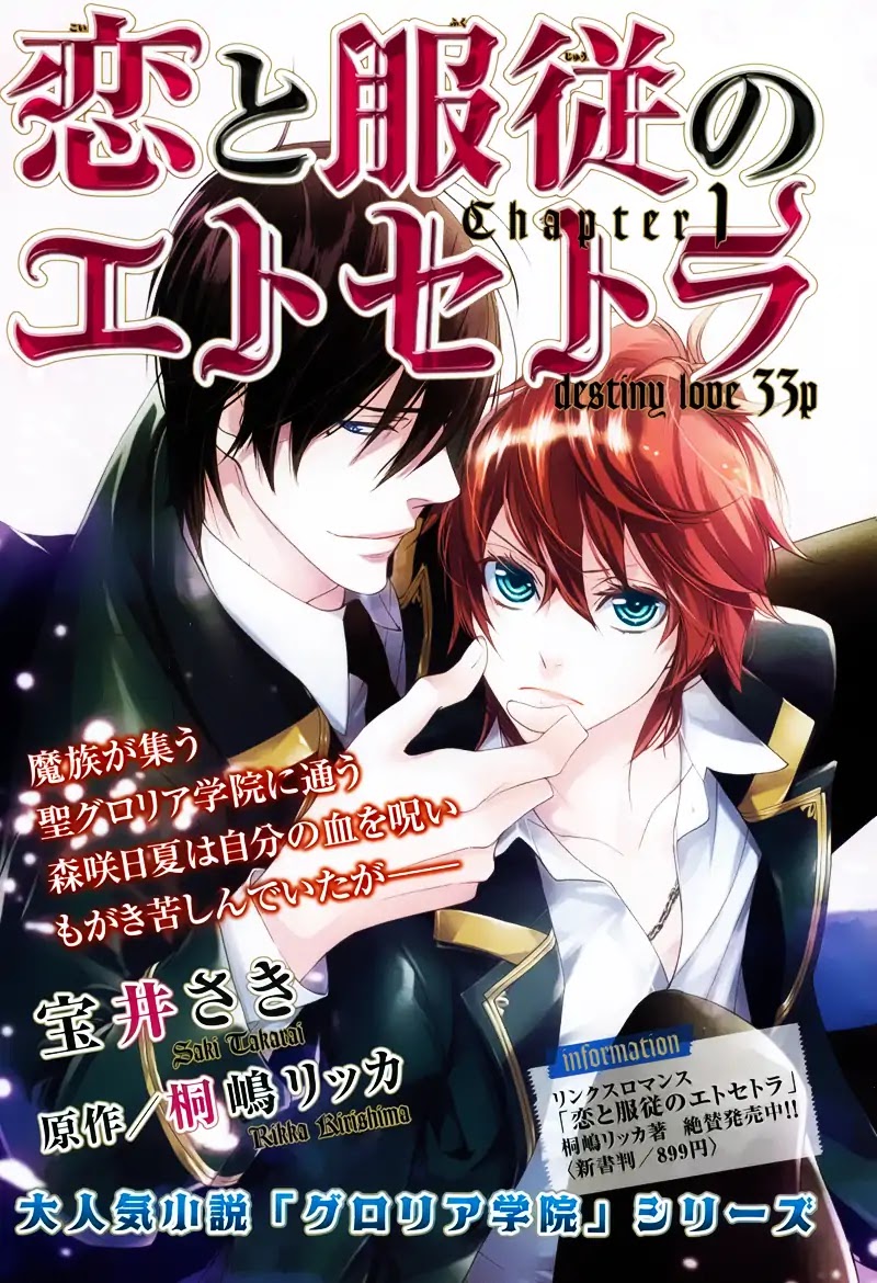 Koi to Fukujuu no Et Cetera Chapter 1 page 3 - Chapter 1