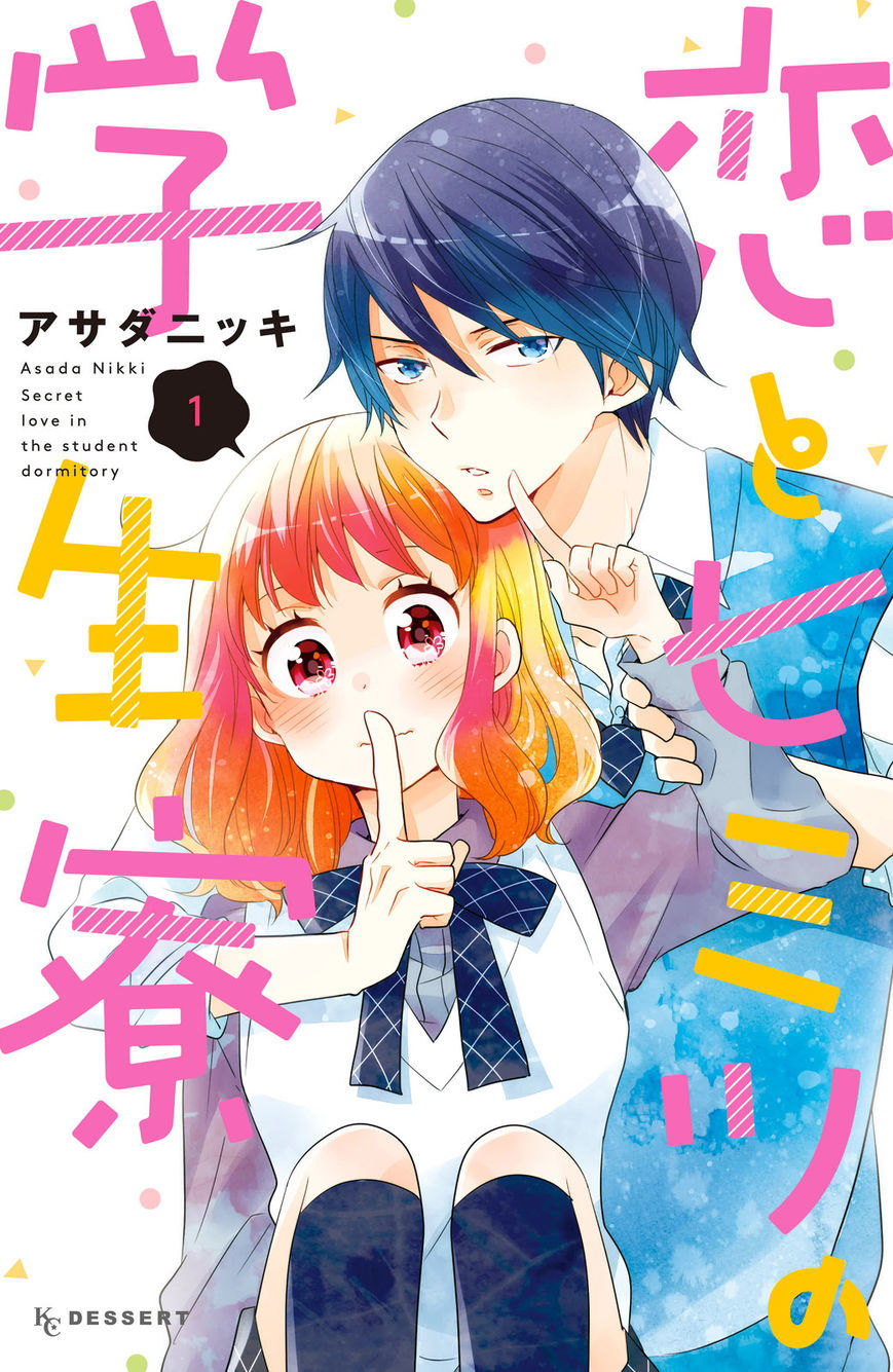 Koi to Himitsu no Gakuseiryou Chapter 1 page 1 - Chapter 1: Asahi and Yokaze 1